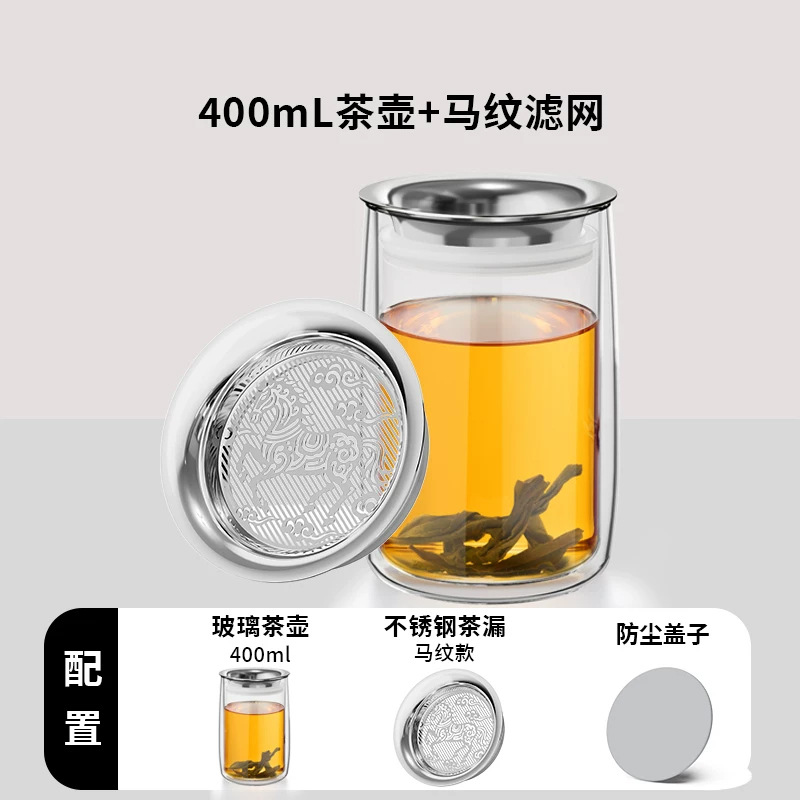 400ML马年纹滤网+泡茶壶