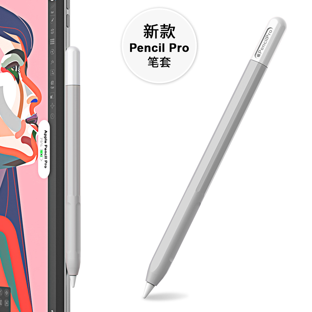 Suitable for Apple Apple Pencil Pro Pen Case Fourth Generation Capacitive Pen Protective Cover Contrast Color Silicone Protective Cover