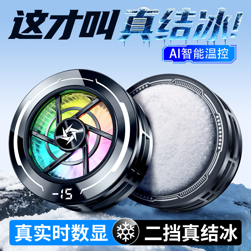 SL70 Phone Cooler AI Smart Temperature Control Semiconductor Ice Magnetic Back Clip Game Live Streaming Cooler