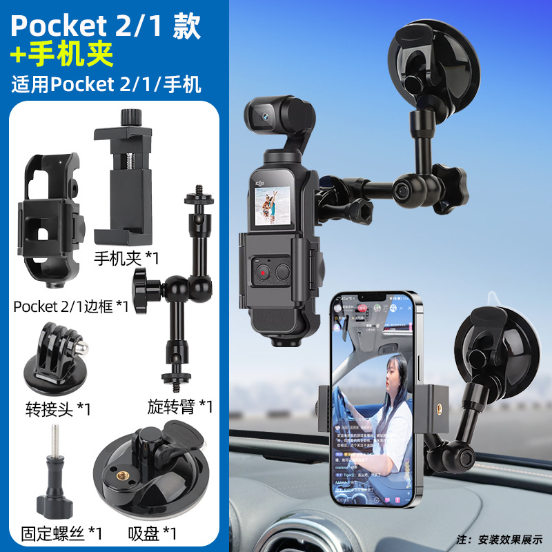 适用手机pcoket2/1 通用Action6/5pro/4/3