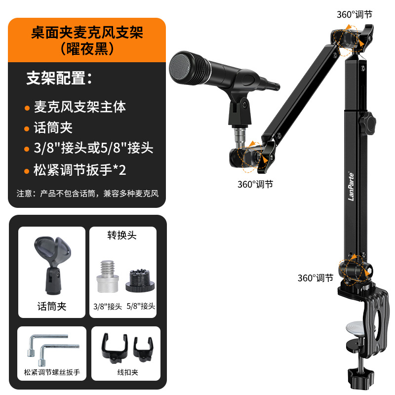 Lampat High Load Capacity Microphone Boom Arm Telescopic Boom Microphone Desktop Live Streaming Microphone Boom Arm