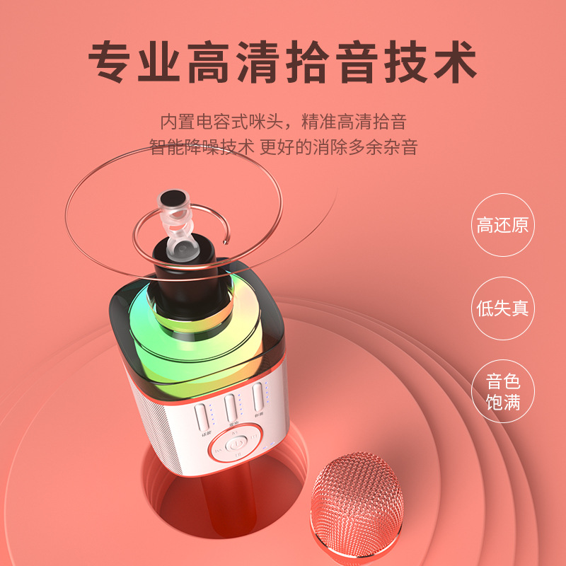 Pidianchong X9 microphone speaker integrated microphone wireless mobile phone singing children home TV national K song