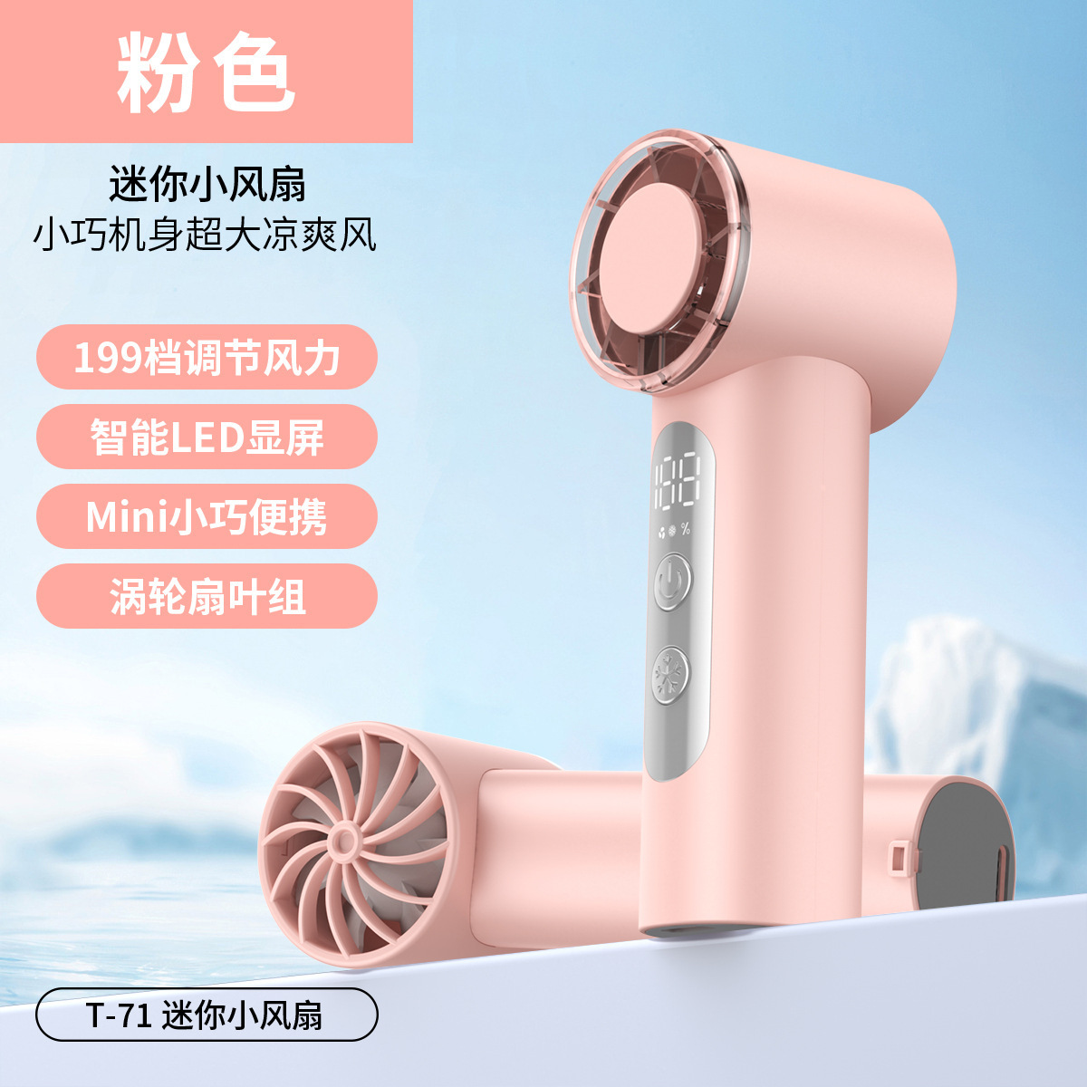 New T72 Cooling High-Speed Mini Handheld Fan USB Portable Digital Display Ice Compressor Turbine Violent Small Fan