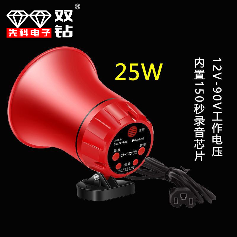 Special for Car Loud Voice Megaphone Recording High-Definition Amplifier for Sales Promotion Speaker