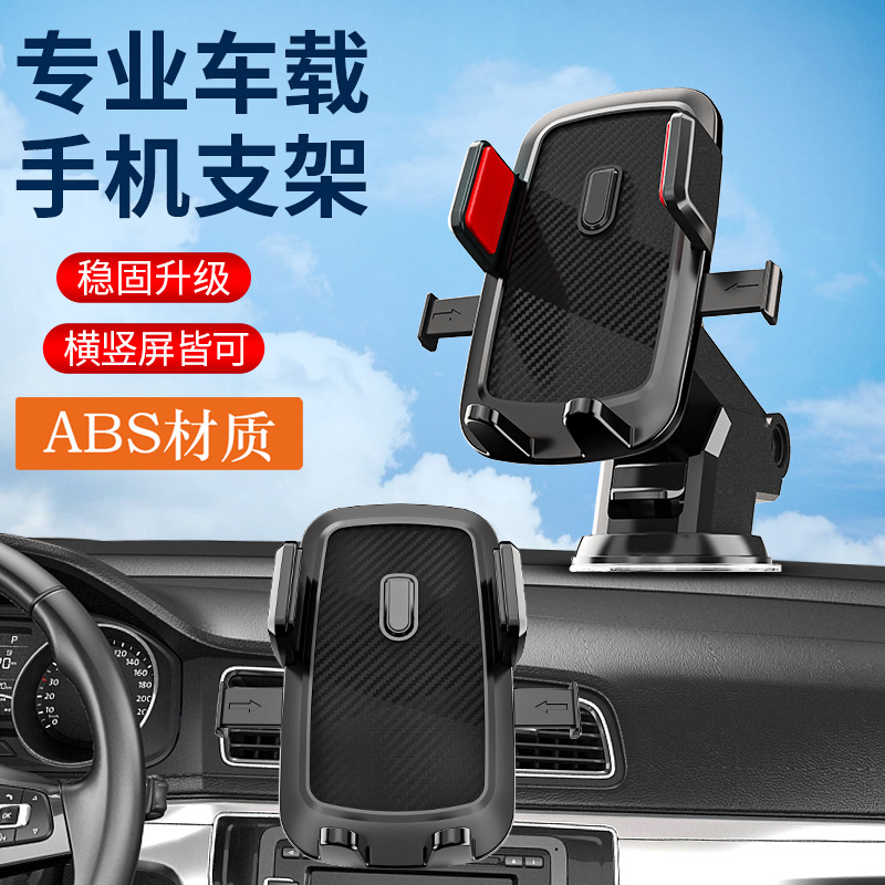New car phone holder telescopic rod suction cup air vent multifunctional car navigation holder
