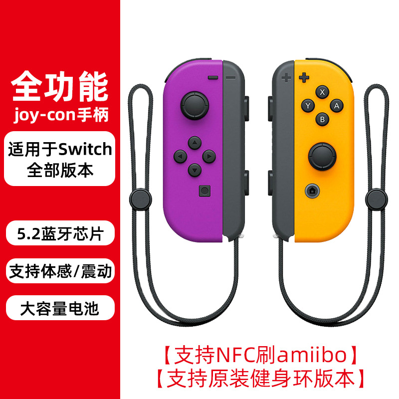 左紫右橙 带手绳全功能版