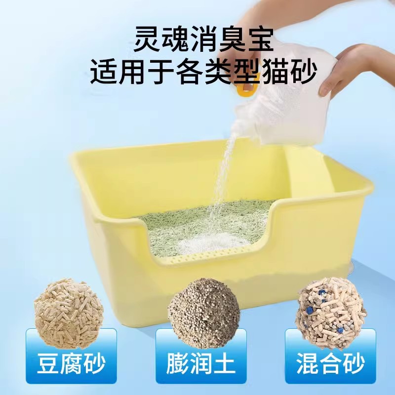 Baking Soda Granule Cat Litter Deodorizing Granules, Odor Removal, Dehumidifying, Cat Supplies Companion, Scent Neutralizer, Large Grain Cat Litter Special