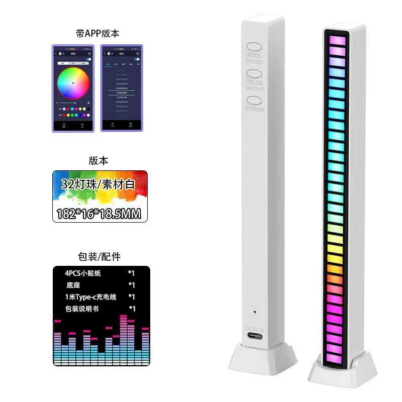 3D Double-sided Sound Pickup Light RGB Voice Control Music Rhythm Light for Computer Car Desktop APP Bluetooth Light Bar