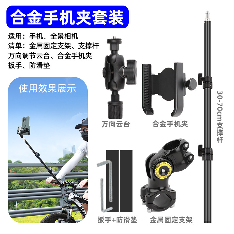 Multi-functional Anti-shake Track Overhead Shot Insta360 Phone Bicycle Cycling Shooting Mount Selfie Video