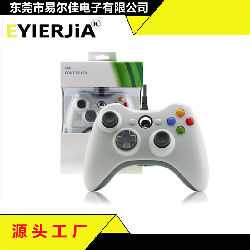 白色【xbox360主机/PC电脑/笔记本/PS3主机通用机通用带耳麦孔】白色双马达震动（彩盒包装）