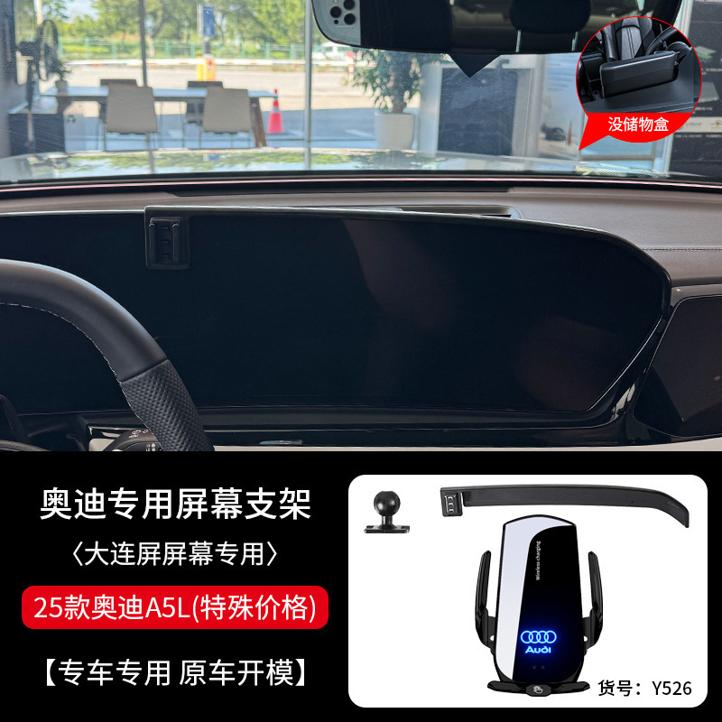 Audi A4L/A5/Q5L/Q2L dedicated car phone stand screen accessories modification decoration interior products