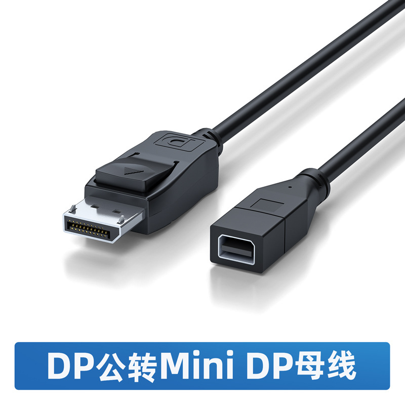 4K Mini DP to DP female adapter cable conversion connector Mini DP to DP HD cable converter adapter