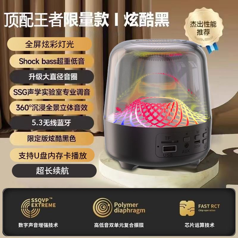 Huqiangbei Harman Kardon Crystal 4 speaker desktop plug-in card colorful heavy subwoofer wireless Bluetooth speaker