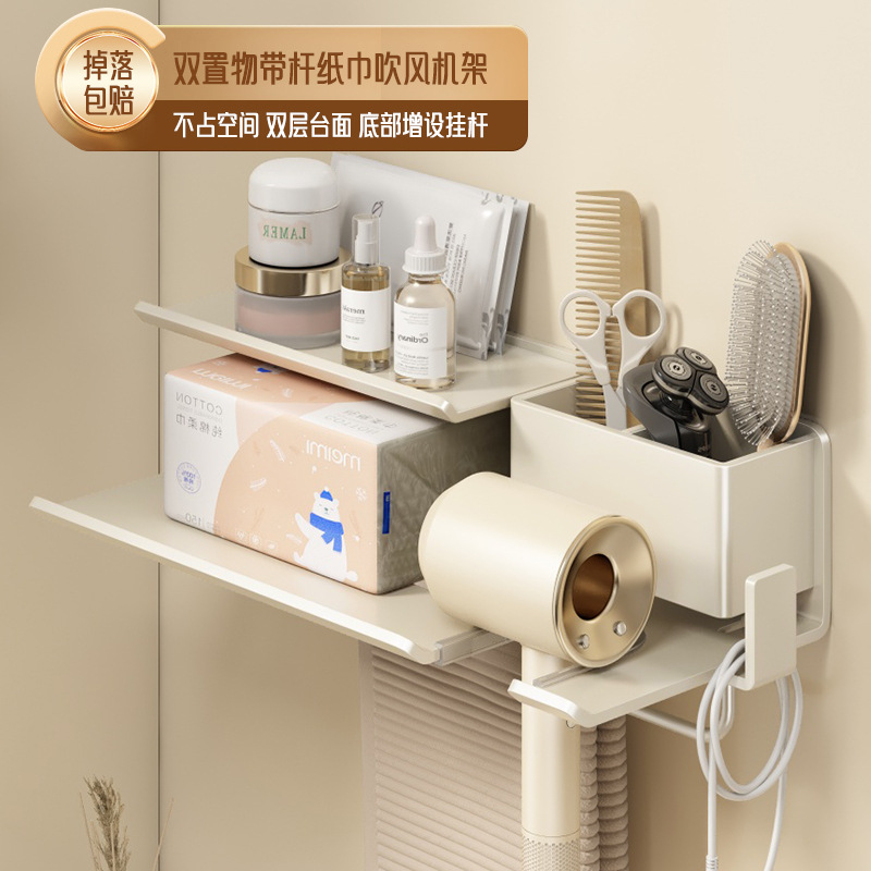 No-drilling Bathroom Hair Dryer Storage Bracket Toilet Wall-mounted Hair Dryer Cord Winder Tissue Hook Storage