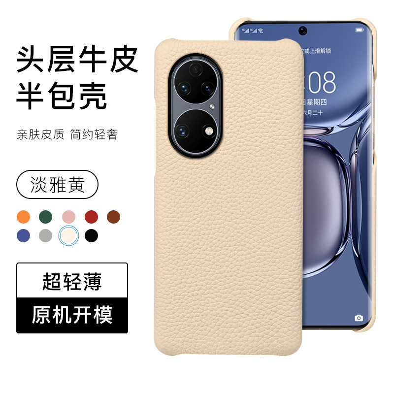 Applicable Huawei Mate 40 Pro phone case genuine leather case Honor Magic 4 protective case P50 anti-drop male female case 13