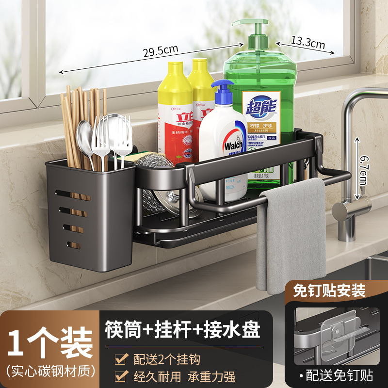 Kitchen sink side storage rack multi-function dishcloth rack no-drilling sink sponge drain rack multi-purpose storage rack