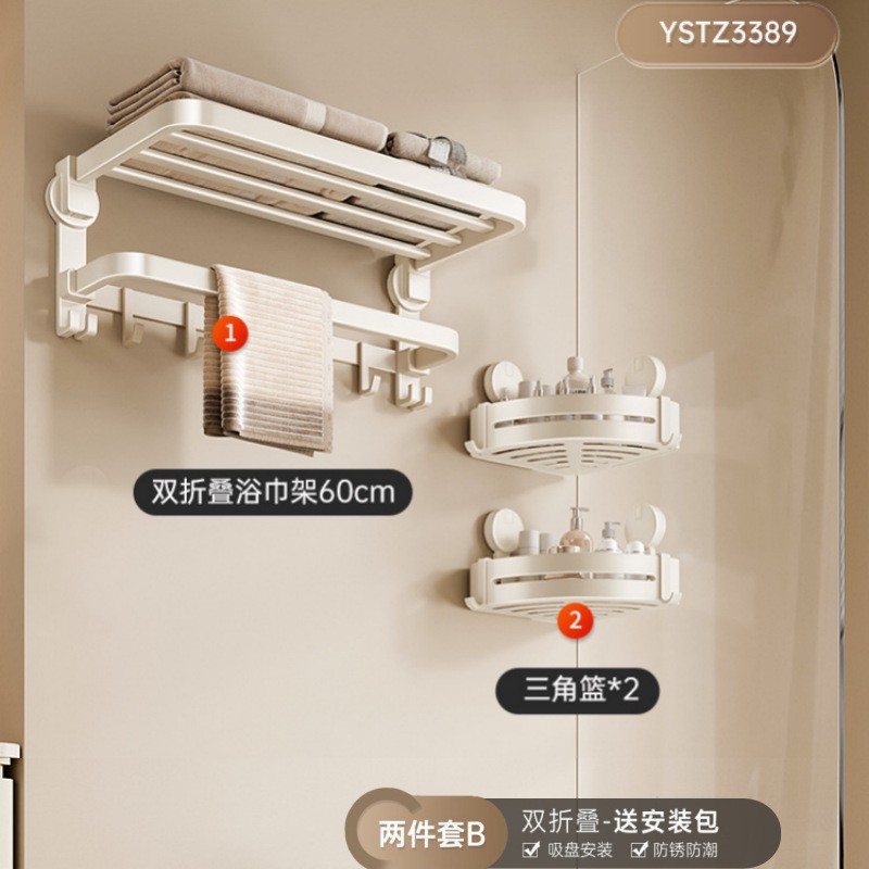Cream style suction cup towel rack no-drill bathroom bath towel storage rack toilet towel hanging rod set