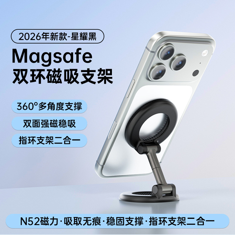 Double-sided Magnetic Phone Holder Magsafe Strong Magnet 360° Rotation Desktop Car Outdoor Photography Phone Stand