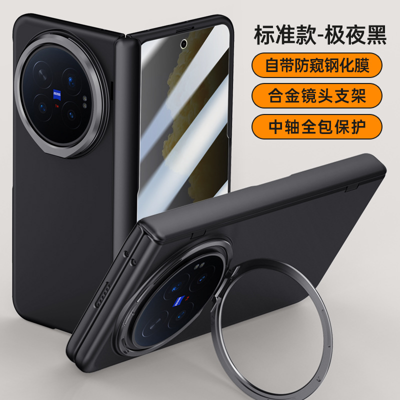 狂飙防窥标准-黑色 · VIVO XFold6