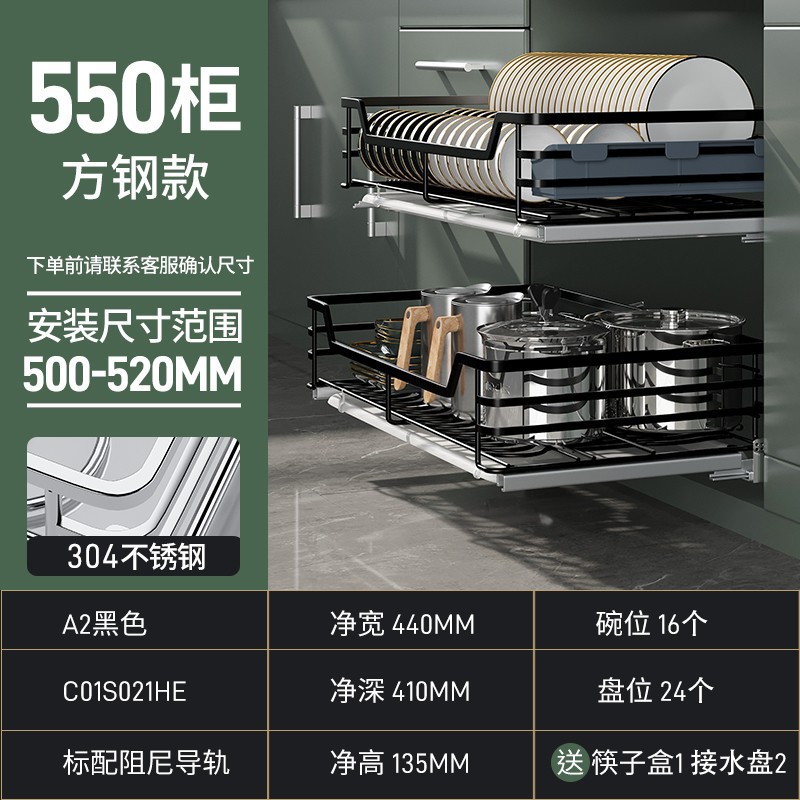 双层实心纳米黑304不锈钢-550柜体-送筷盒和沥水盘