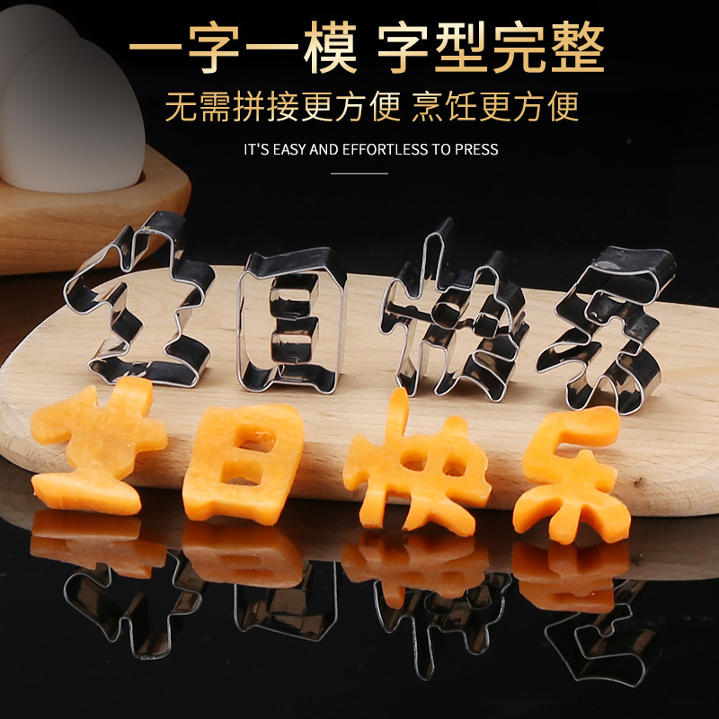 DIY Happy Birthday Engraving Mold Household Geometric Heart Shape Cutter Mold One Character One Mold Simple and Convenient