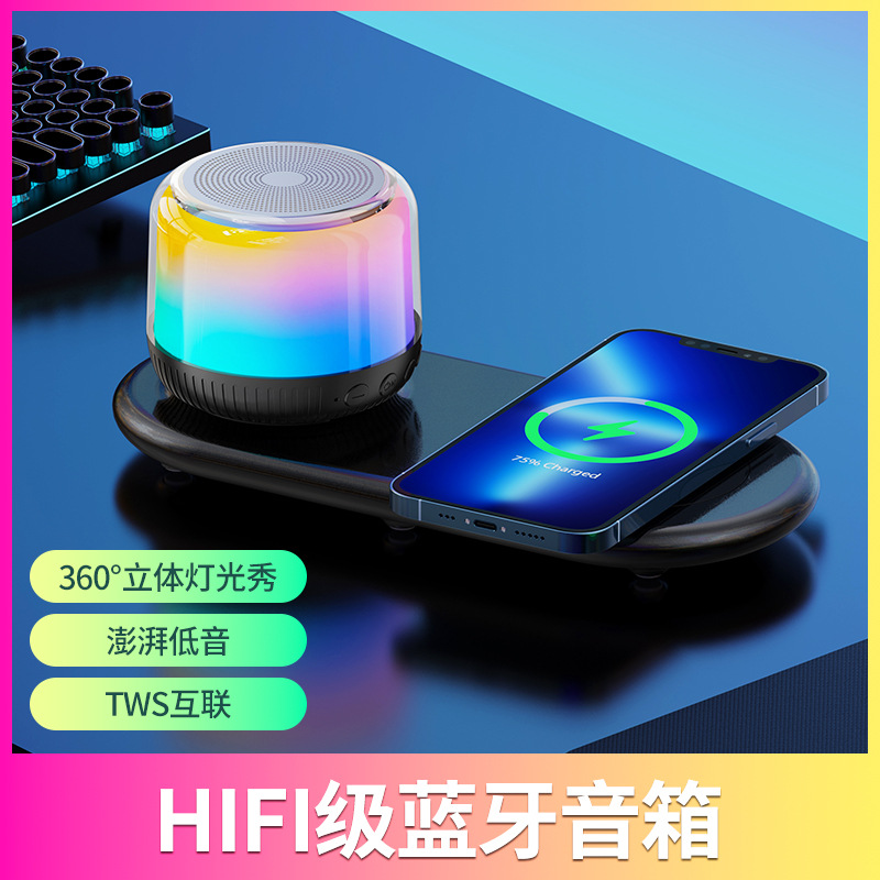 New multifunctional Bluetooth speaker gift colorful atmosphere light wireless charging card home car speaker
