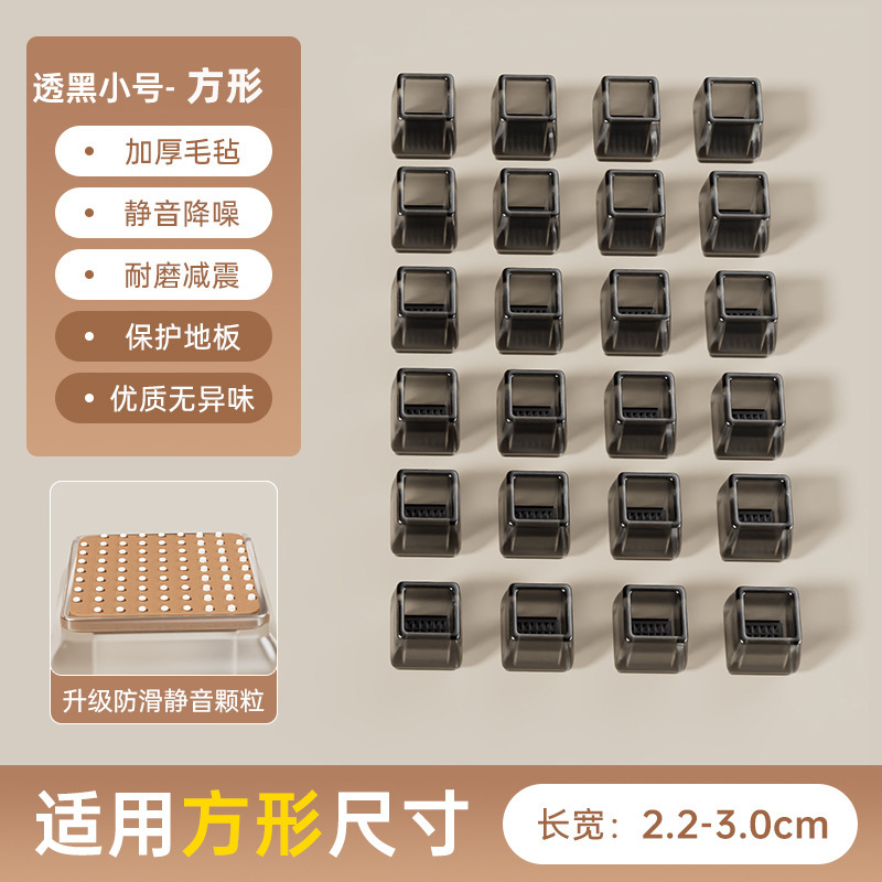 Chair Leg Cover Silent Stool Pad Silicone Anti-Slip Pad Table Chair Leg Pad Dining Chair Table Leg Protector