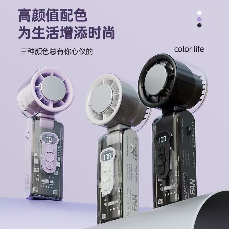 m11 super strong wind new FC8 handheld cold compress fan folding digital display 100-speed adjustment transparent mecha L