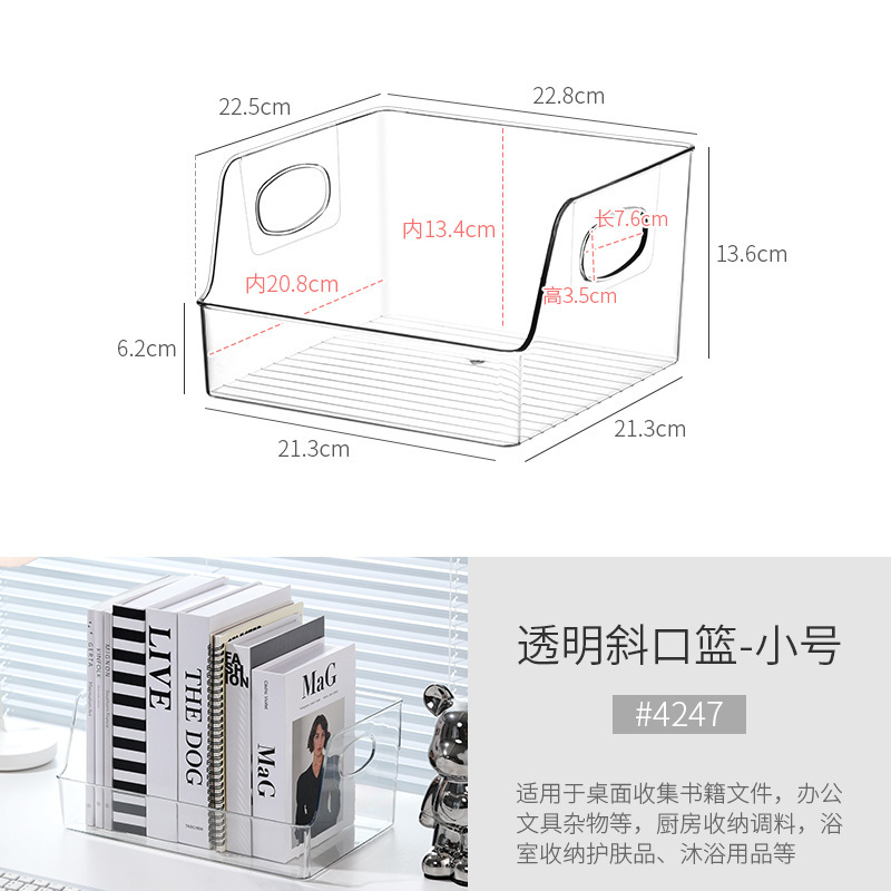 4247.透明斜口篮—小号