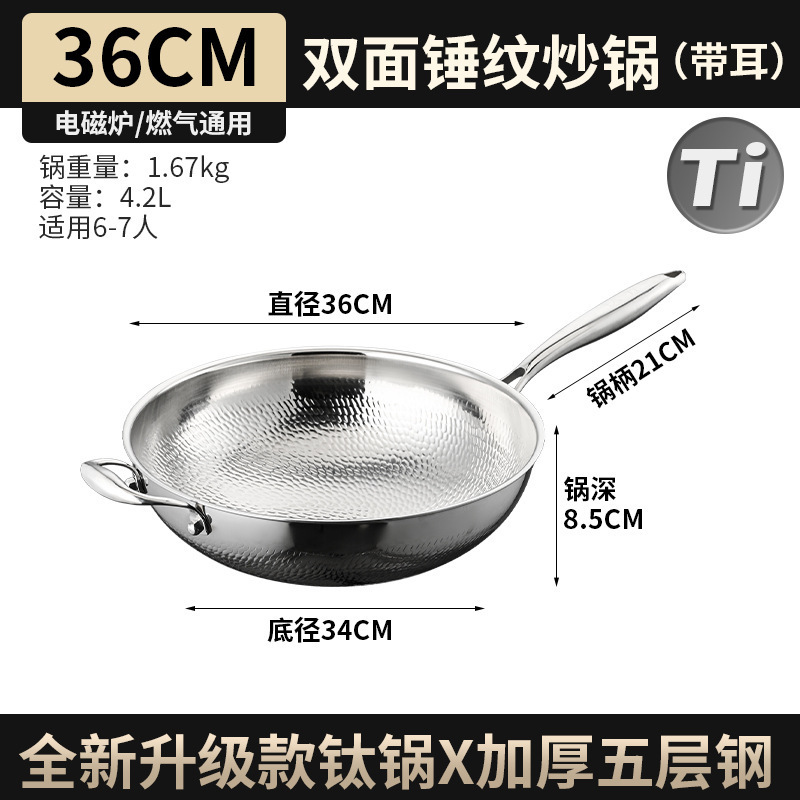 默认 · 36cm有钛锤纹炒锅不带盖