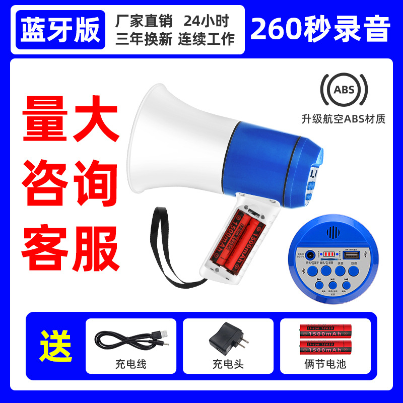 Handheld high-power lithium battery amplifier loudspeaker peddling propaganda speaker horn