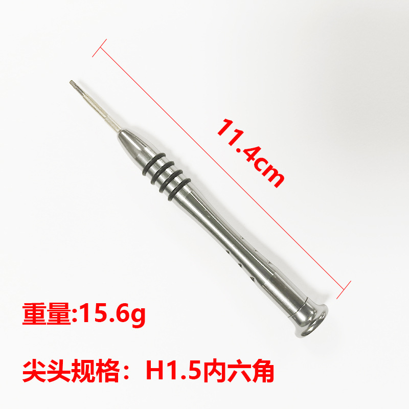 高级螺丝刀