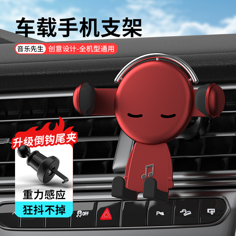 Car Phone Holder 2025 New Universal Car Support Navigation Special Air Vent Fixed Car Automatic