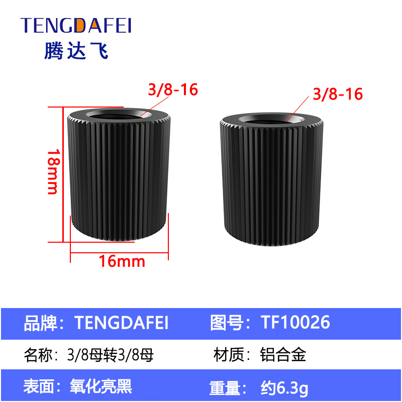 Camera screw quick release plate screw 1/4 to 3/8 conversion screw cap small to large head base cap hot shoe