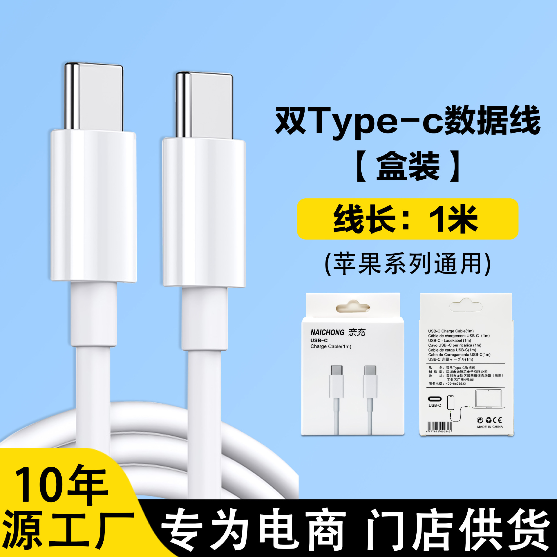不带包装 · 苹果15/16双c对c【1米线】
