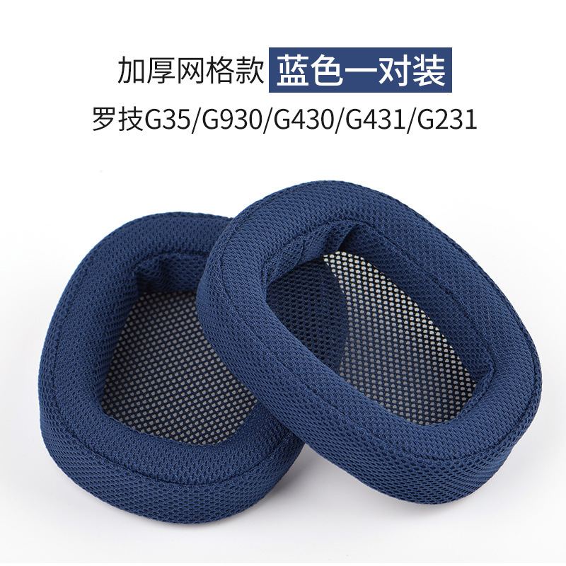 Applicable Logitech G35 headphone pads G930 G430 G231 G431 G331 ear pads sponge pads