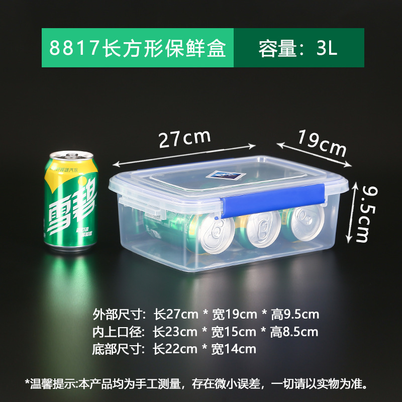 8817 透明 3L
