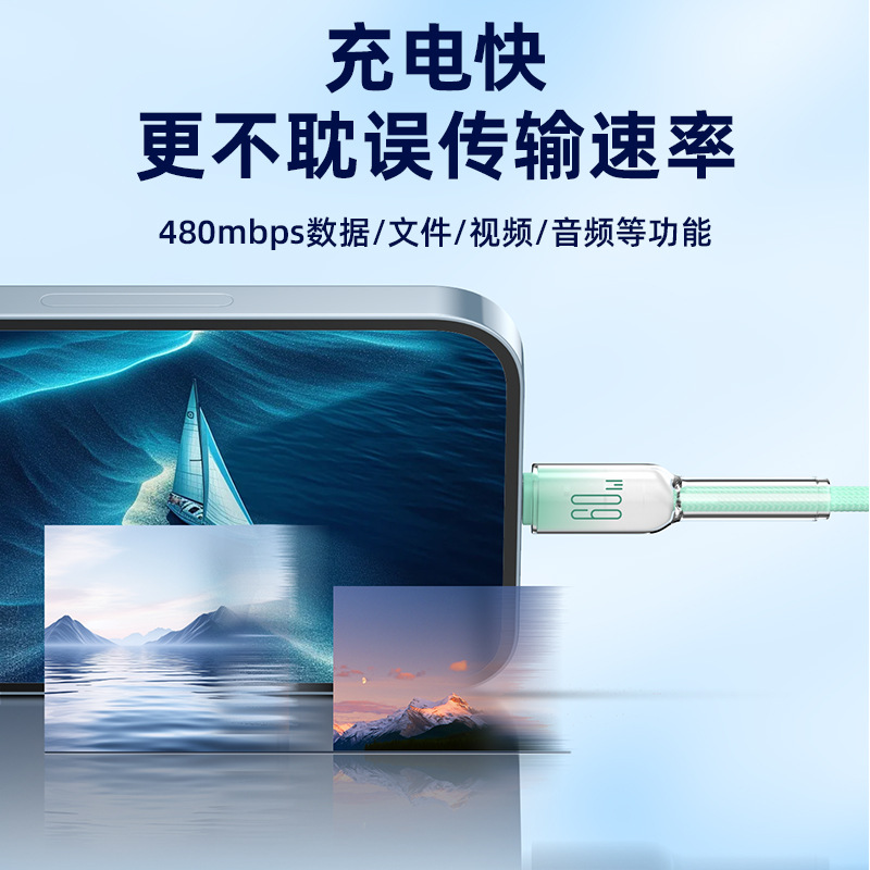 TypeC Ice Crystal Phone Fast Charging Data Cable 60W for Apple iPhone 16 Samsung Huawei Xiaomi PD30W