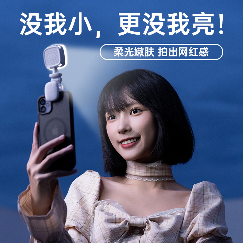 D5 Phone Fill Light Clip Tofu Beauty Light Mini Live Streaming Selfie Light Photography Pocket Light Compact