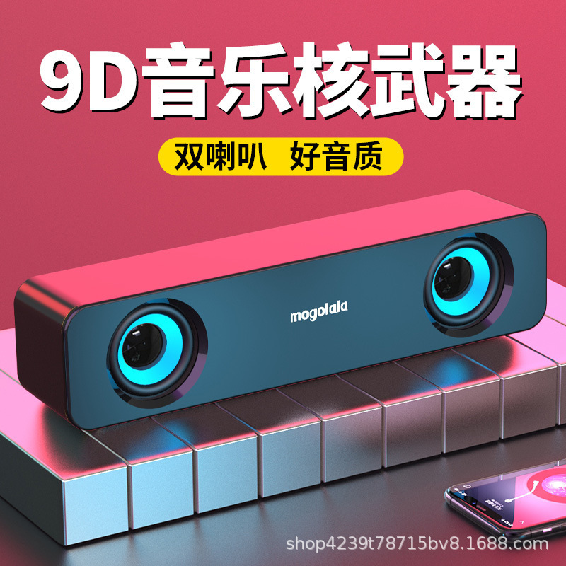 【LGD】Desktop Computer USB Speaker Home Laptop Stereo Speaker Plug and Play