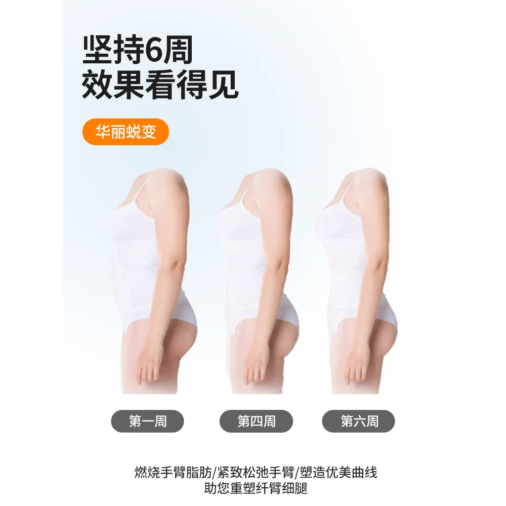 American arm exercise slimming device shaking fat machine arm flab shaking leg microcurrent fat burning