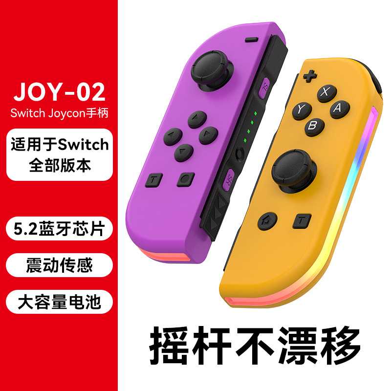 紫橙