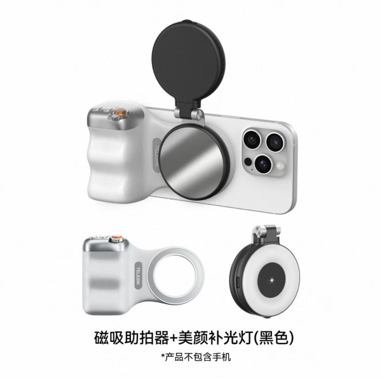 白色助拍器+美颜补光灯黑色