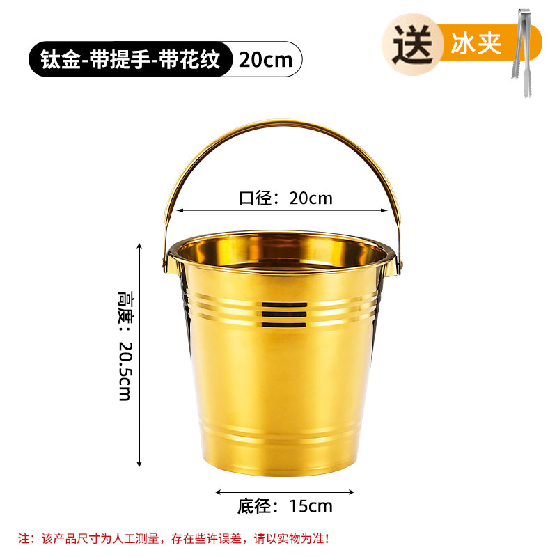 镀钛金色--20cm(4.0L)送冰夹