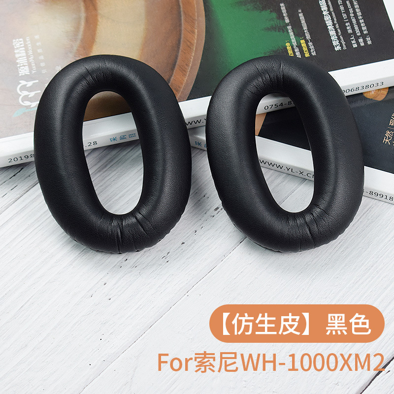 1000XM2黑色耳套（配调音绵）