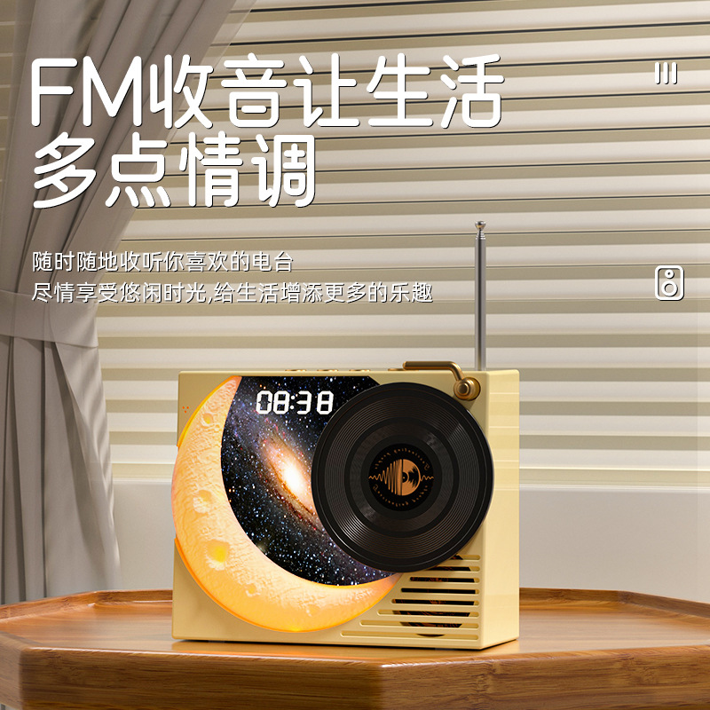 Lan Yue Starry Sky Clock Vinyl Bluetooth Speaker Record Player Gift Radio Audio
