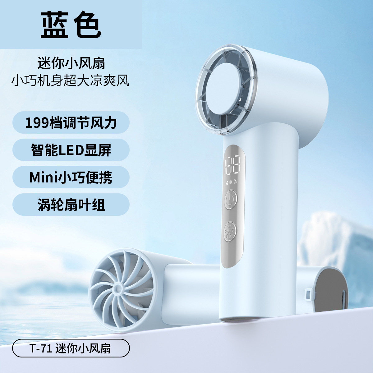 New T72 Cooling High-Speed Mini Handheld Fan USB Portable Digital Display Ice Compressor Turbine Violent Small Fan