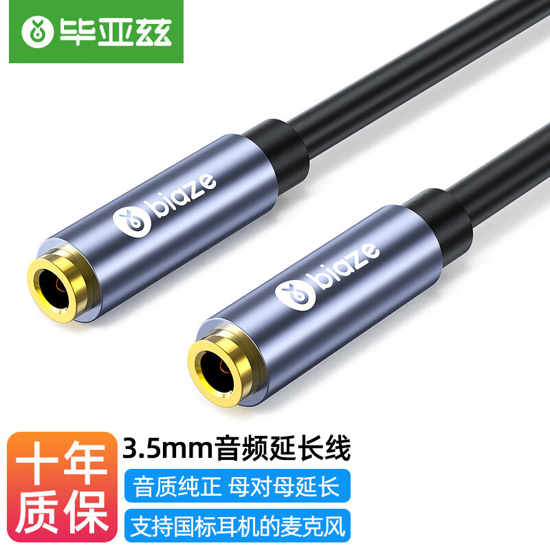 3.5母对母音频延长线-0.3米