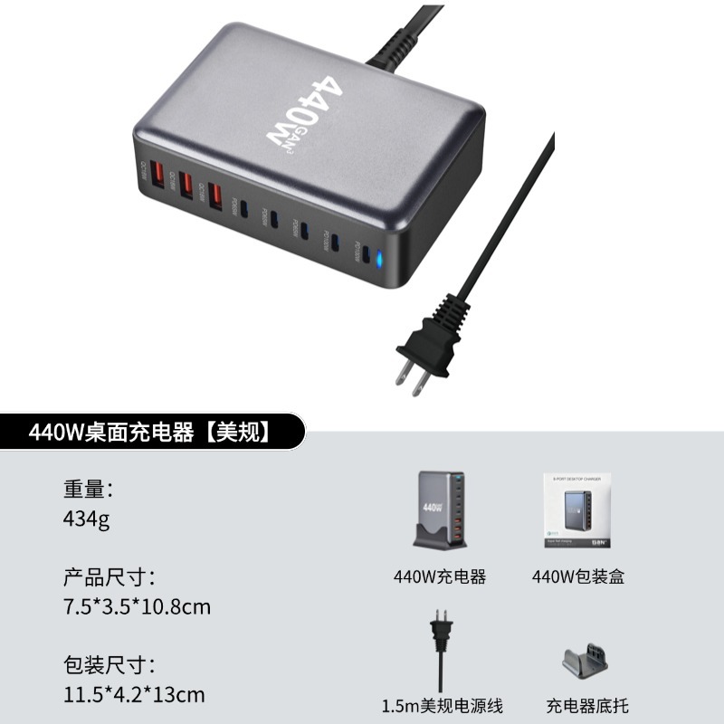 320W GaN Charger 440W Desktop Charger 500W Desktop Charging Station 600W Desktop Charger