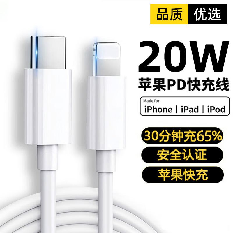 【】30W Fast Charger for iPhone15 Charger Head Apple 14 Pro Max Phone Set
